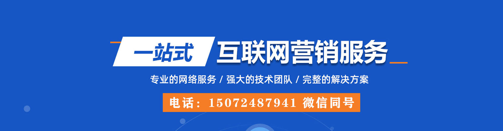 元谋竞价代运营