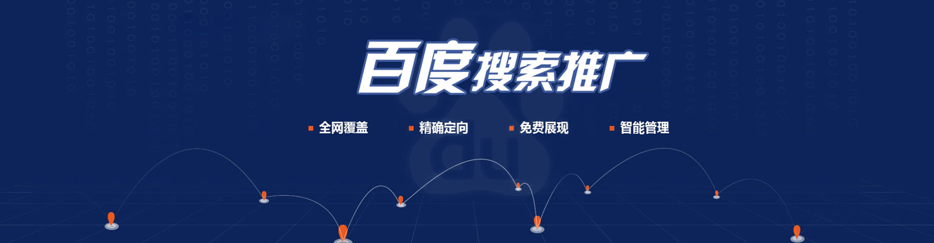 元谋推广竞价