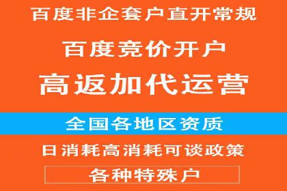 从0到1，百度竞价代运营公司案例解读